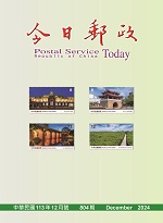 Postal Service Today No.804
