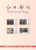 Postal Service Today No.805