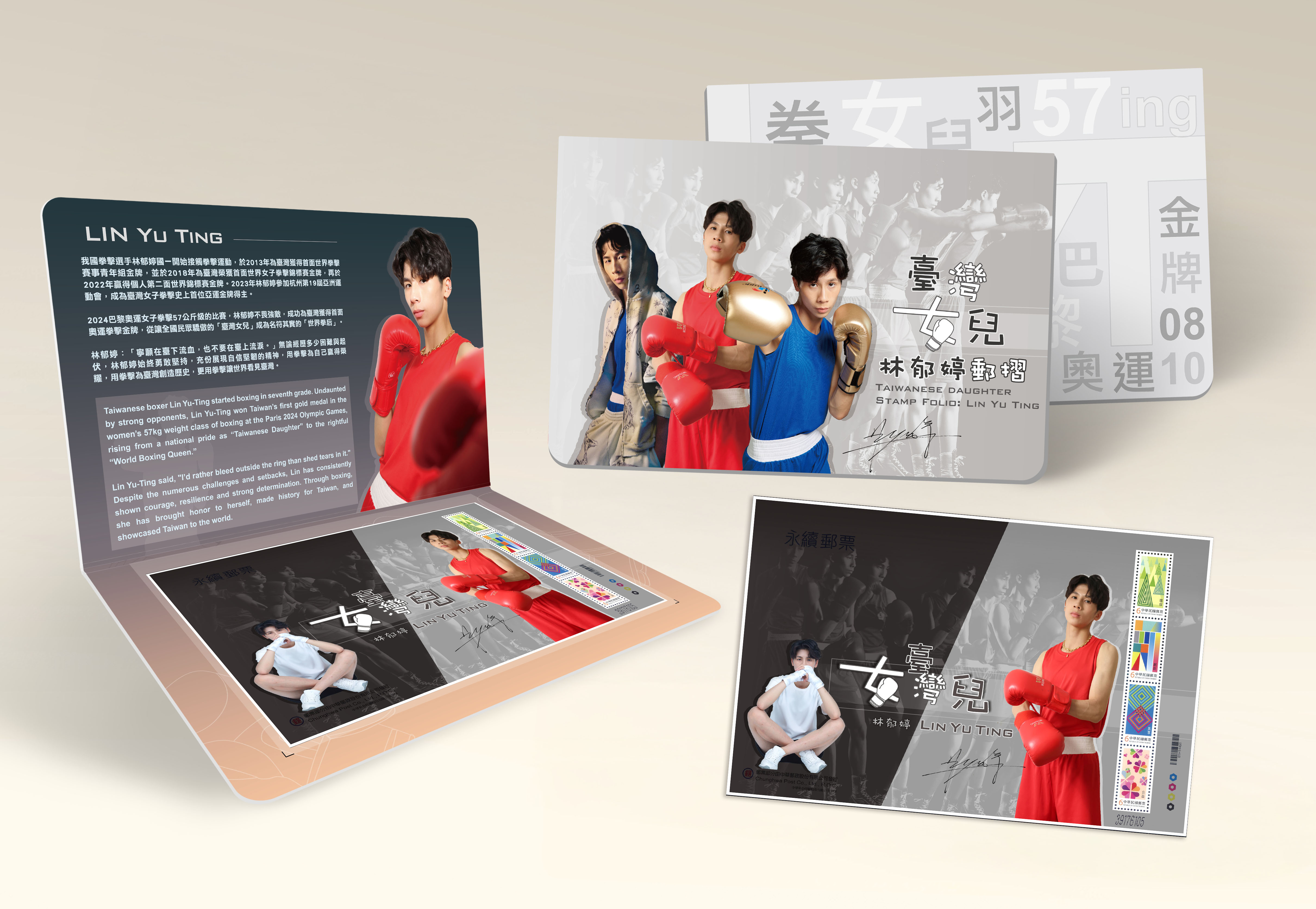 Taiwanese Daughter Stamp Folio: Lin Yu Ting