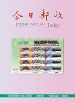 Postal Service Today No.806