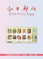 今日郵政第820期(115年4月)