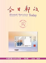 Postal Service Today No.822