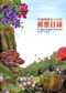 Postage Stamp Catalogue －Republic of China 2010