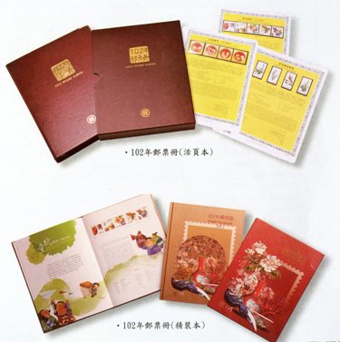 STAMP YEARBOOK/ALBUM 2013