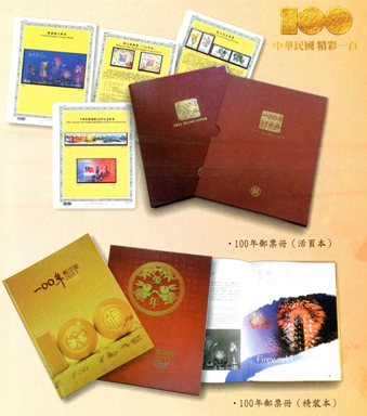 STAMP YEARBOOK/ALBUM 2011