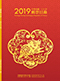 Postage Stamp Catalogue － Republic of China 2019