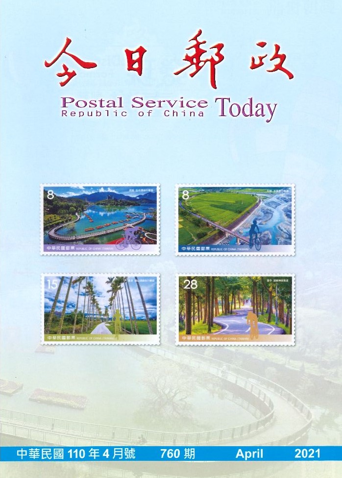 Postal Service Today No.760