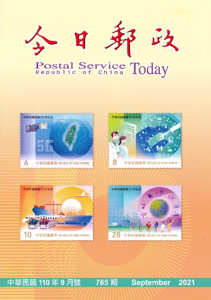 Postal Service Today No.765