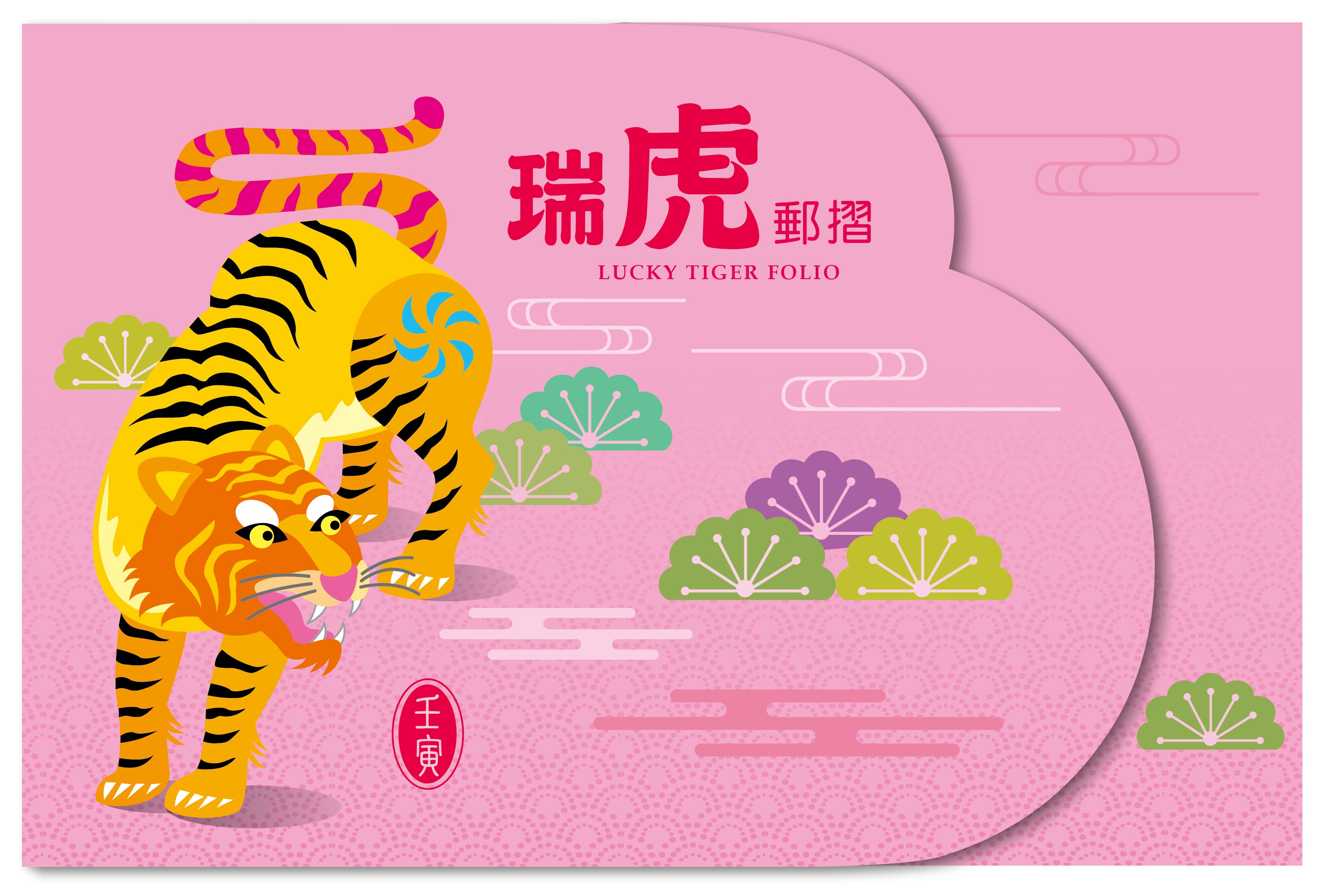 LUCKY TIGER FOLIO