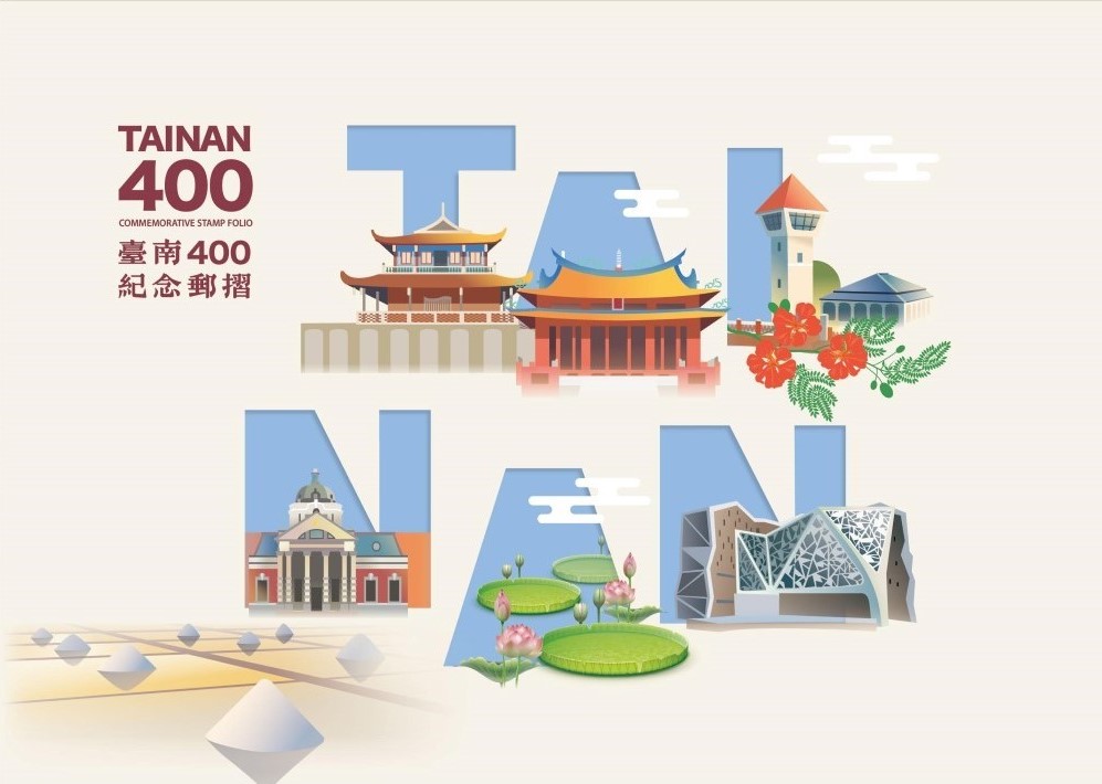 Tainan 400 Commemorative Stamp Folio