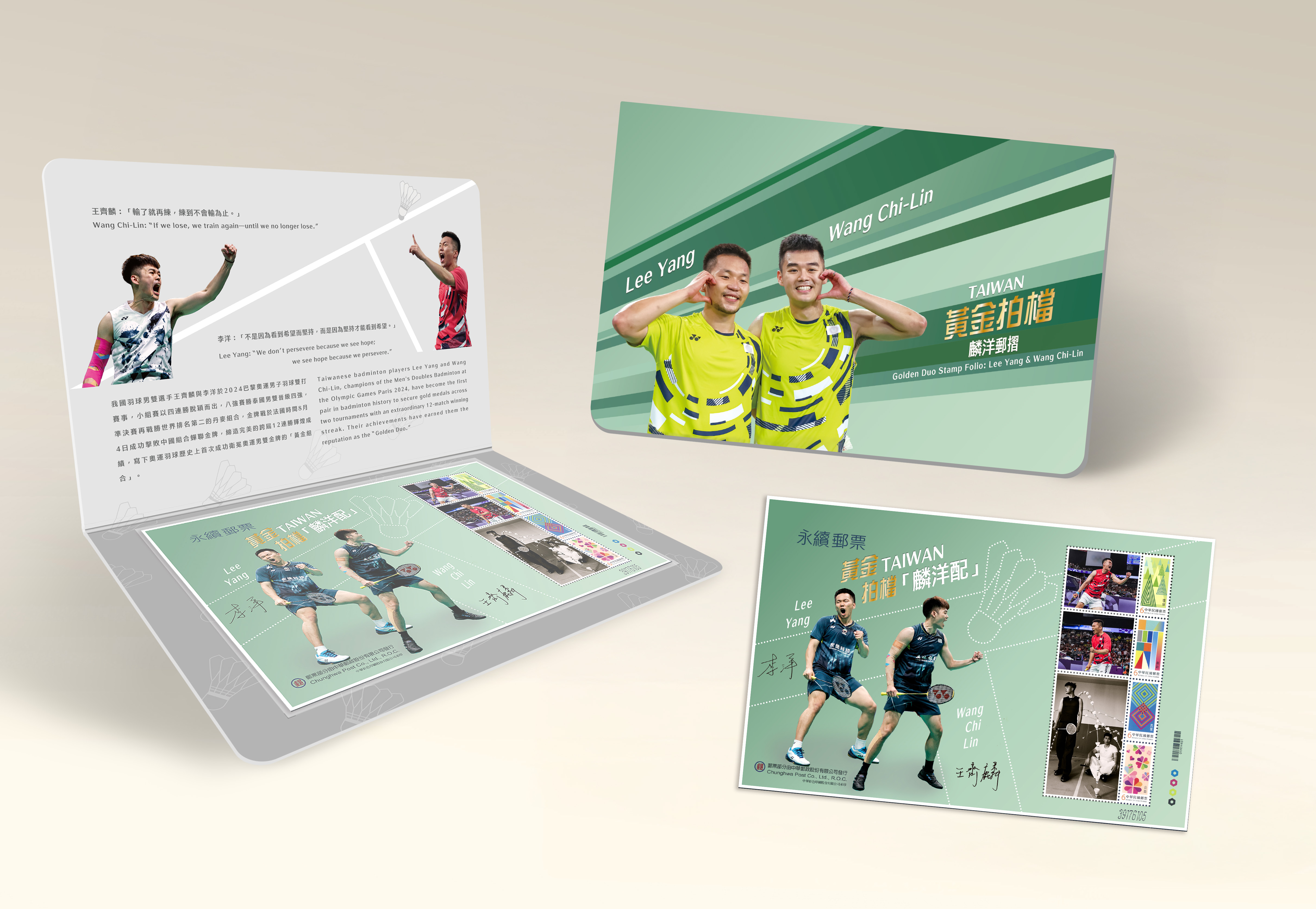 Golden Duo Stamp Folio: Lee Yang and Wang Chi－Lin