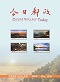 今日郵政第812期(114年8月)