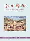 今日郵政第815期(114年11月)