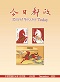 今日郵政第816期(114年12月)