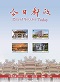 今日郵政第821期(115年5月) 