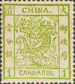 Def 001 1st Customs Dragon Issue (1878)