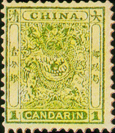 Def 002 2nd Customs Dragon Issue (1885) stamp pic