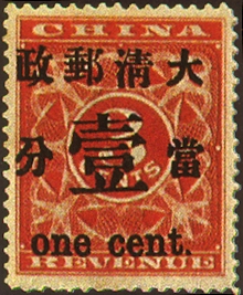 Def 004 Red Color Revenue Stamps Converted into Postage Stamps (1897)