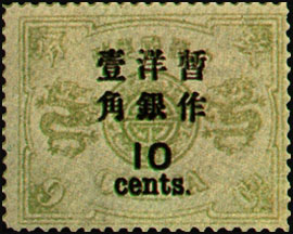 (D6.7)Def 006 Empress Dowager's Birthday Commemorative Issue Surcharged in Large Figures with Wide Interval (1897)