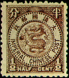 Def 010 Lithographic Coiling Dragon, Jumping Carp, and Flying Goose Issue (1897) stamp pic