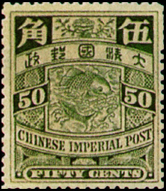 (D11.9)Def 011 London Print Coiling Dragon, Jumping Carp, and Flying Goose Issue (1898)