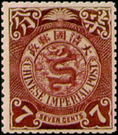 (D11.23)Def 011 London Print Coiling Dragon, Jumping Carp, and Flying Goose Issue (1898)