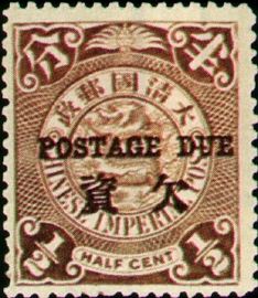 Tax 01 Dragon Issue Converted into Postage-Due Stamps (1904) stamp pic