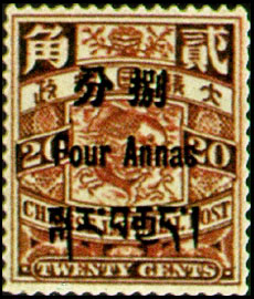 (常藏1.7)常藏001倫敦版蟠龍西藏貼用郵票
