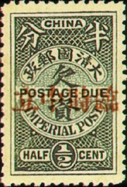 Tax 03 Provisional Neutrality Postage-Due Stamps (1912) stamp pic