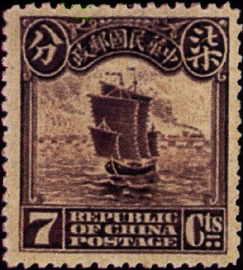 (常17.8)常017倫敦版帆船、農穫、辟雍郵票
