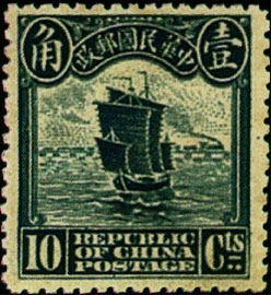 (常17.10)常017倫敦版帆船、農穫、辟雍郵票