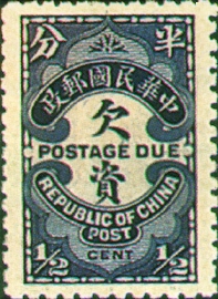 Tax 06 London Print Postage-Due Stamps (1913)