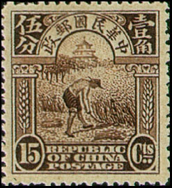 (常18.13)常018北京1版帆船、農穫、辟雍郵票