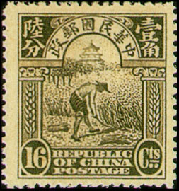 (常18.14)常018北京1版帆船、農穫、辟雍郵票