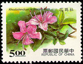  Special  366 Flower Postage Stamps─Woody Plants stamp pic