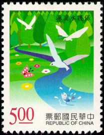 (特367.1)特367保護水資源郵票