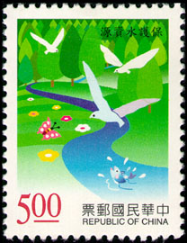  Special 367 Water Resource Protection Postage Stamps (1997) stamp pic