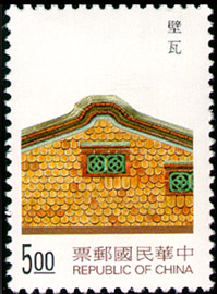 (特368.2)特368臺灣傳統建築郵票 (86年版)