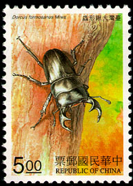  Special  369 Insect Protection Postage Stamps (1997)