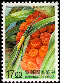 (特369.4)特369保育昆蟲郵票(86年版)