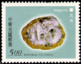  Special 370 Taiwan Minerals Postage Stamps (1997)