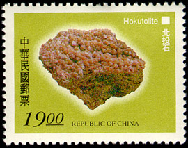 (特370.4)特370臺灣礦物郵票(86年版)