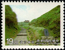 (特371.4)特371東北角海岸國家風景區郵票