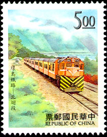  Special  372 Around-The-Island Railroad Postage Stamps