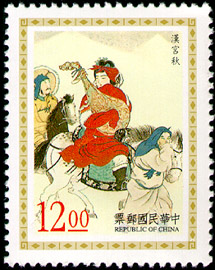 (特375.3)特375中國古典戲劇郵票-元雜劇