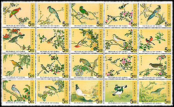  Special  378 National Palace Museum’s Bird Manual Postage Stamps (1997)