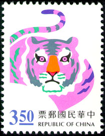  Special  379 New Year’s Greeting Postage Stamps (1997)