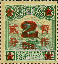 Def 019 1st Peking Print Surcharged Junk Issue (1922)