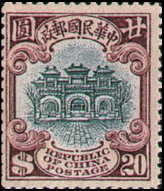 (常20.24)常020北京2版帆船、農穫、辟雍郵票