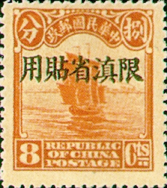 常滇1.10